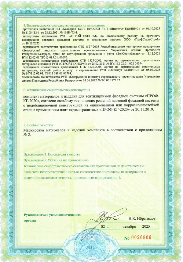 Отзыв